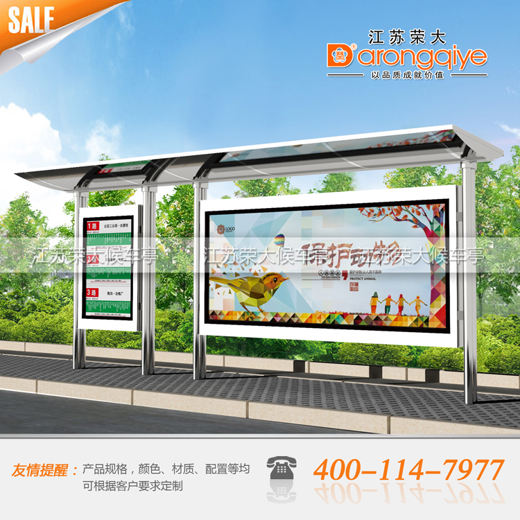 公交候車亭