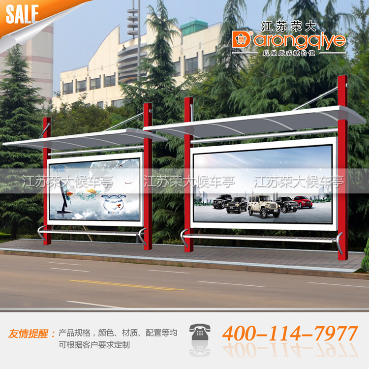 公交站臺 公交站亭 候車亭 公交候車亭 江蘇榮大