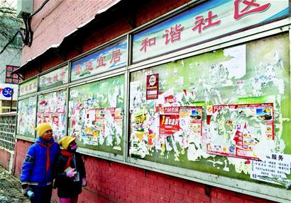 閱報欄,江蘇榮大宣傳欄