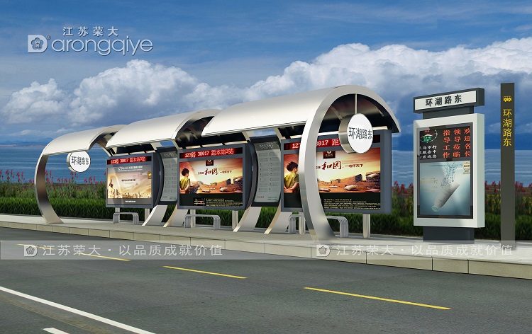 公交候車亭